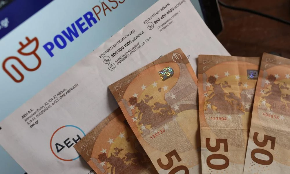 Power Pass: Βήμα – βήμα η επιστροφή ρεύματος έως 600 ευρώ (βίντεο)
